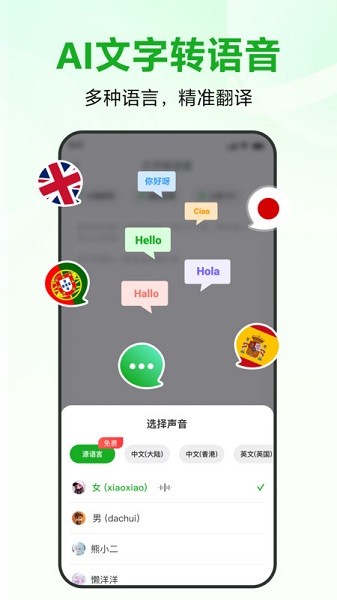 录咖官方版应用界面