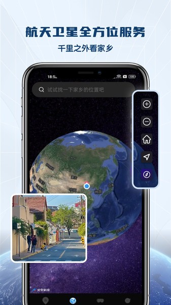 全景VR高清地图界面截图预览(4)