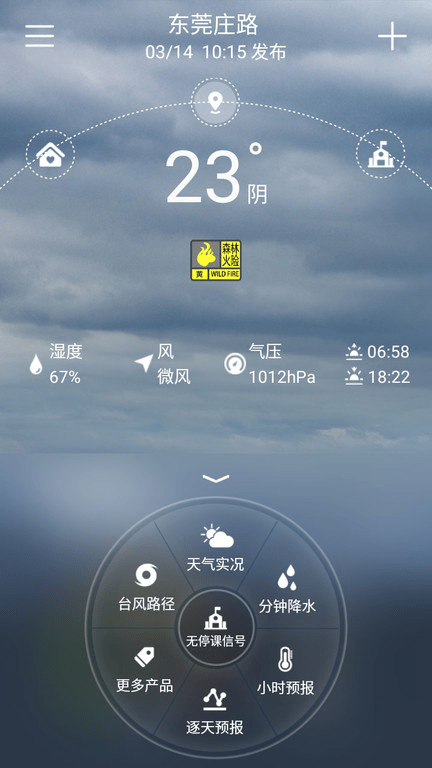 停课铃官方版v3.0.2安卓版
