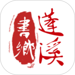 书乡蓬溪手机客户端v4.1.0安卓版