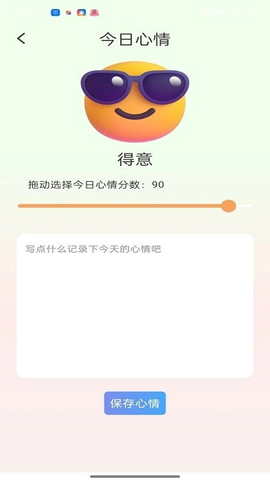 喜乐多多App界面