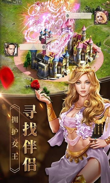女王的纷争游戏软件
