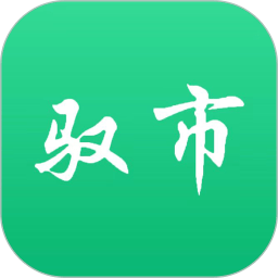 驭市司机端手机版v1.4.13安卓版