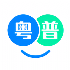 粤语翻译帮app v1.0.9安卓版