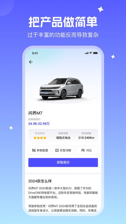小飞车正版