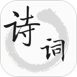 古诗文词典官方版v1.6.8安卓版