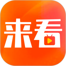 来看短剧app v1.3.1安卓版