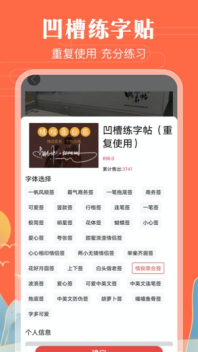 魔卡签名设计应用截图