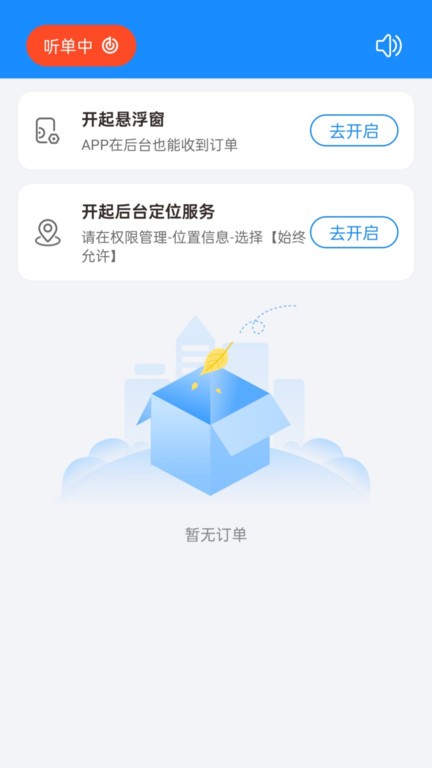捷风司机版