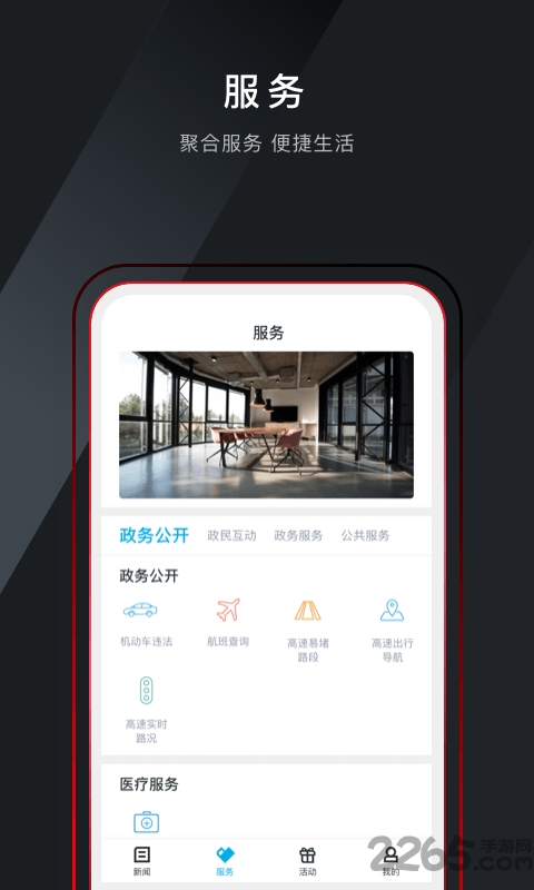诗画浦江app官方版