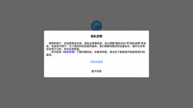 荣易养使用教程