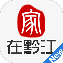 家在黔江客户端v2.3.0安卓版