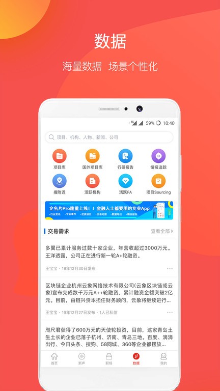 企名片