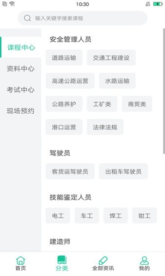 交通课堂365