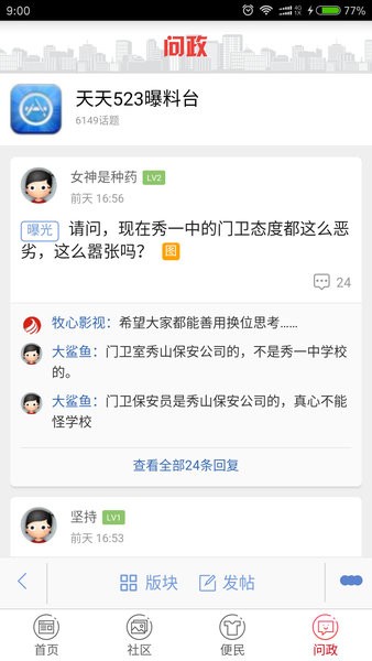 翠翠秀山
