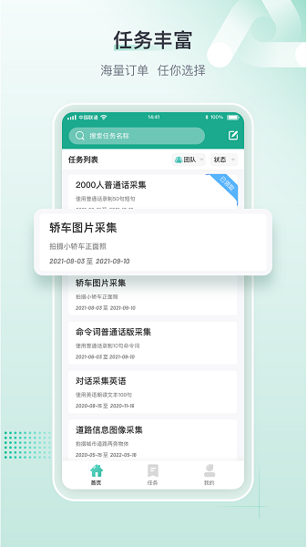 标贝易采