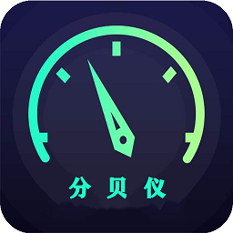 分贝仪噪音量手机端v4.0527.36安卓版