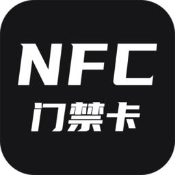 门禁卡nfc软件v1.1.9安卓版