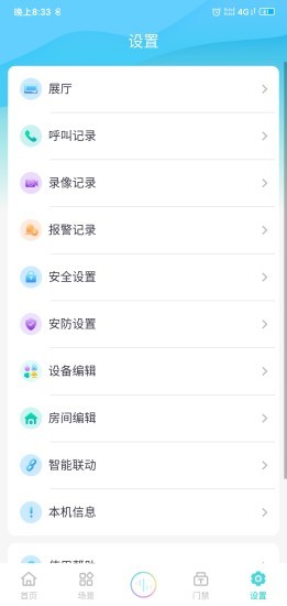 小蚁智家