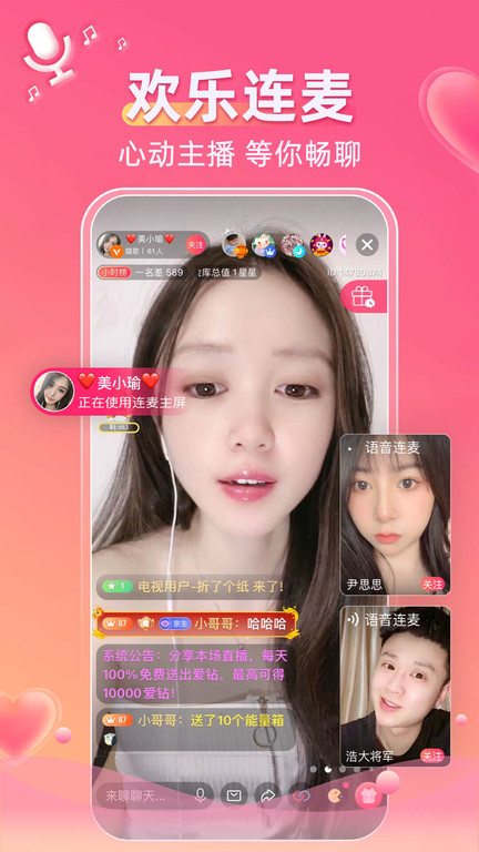 小爱直播间K歌版