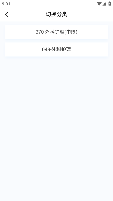 外科护理新题库