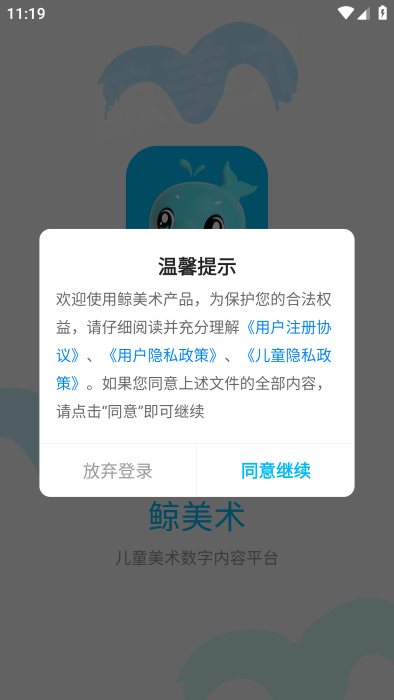 鲸美术