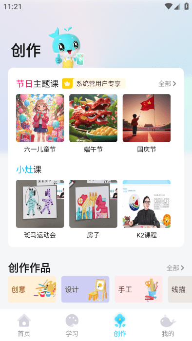 鲸美术