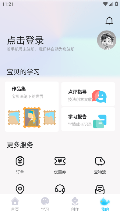 鲸美术
