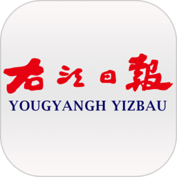 右江日报多媒体数字报v4.3.8官方安卓版