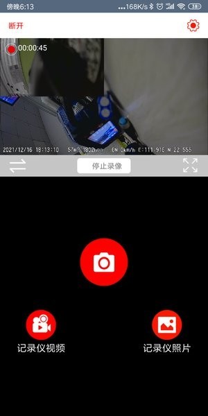 博仕科技界面截图预览(1)