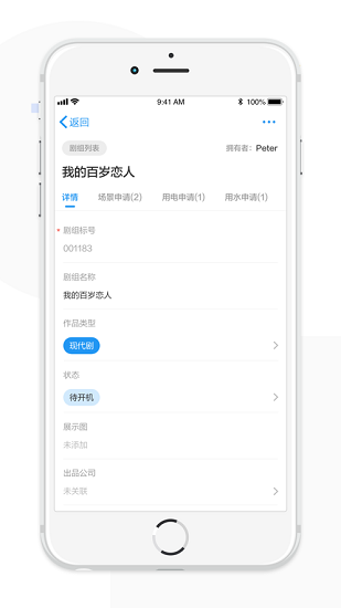 象影智管APP
