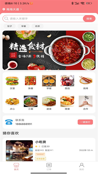 逐趣同城官方版