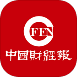中国财经报电子版v1.4.3安卓官方版