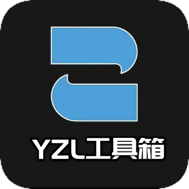 YZL和平工具箱安卓版v1.3手机版