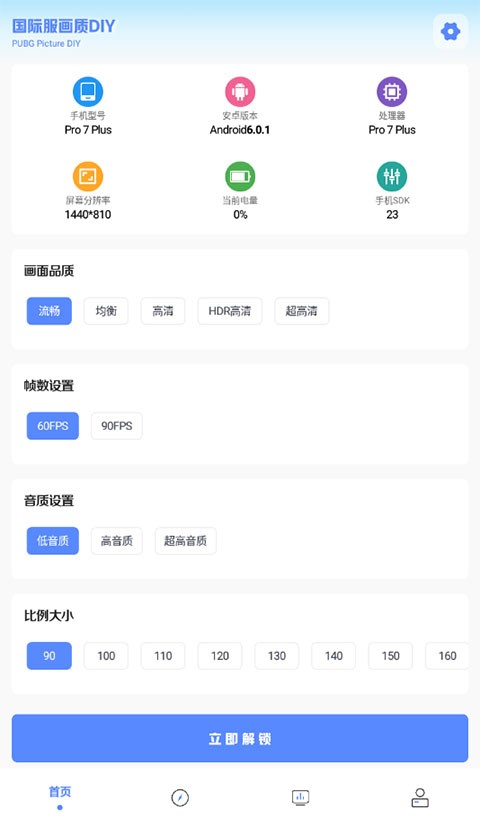 YZL和平工具箱安卓版