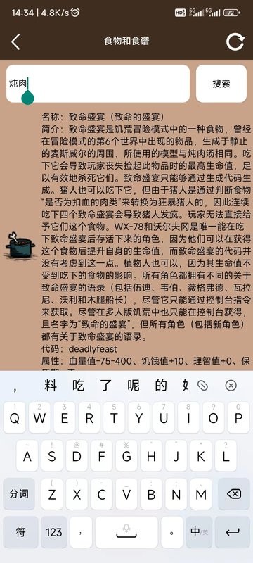 饥荒大典界面截图预览(1)