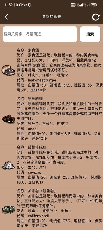 饥荒大典界面截图预览(2)