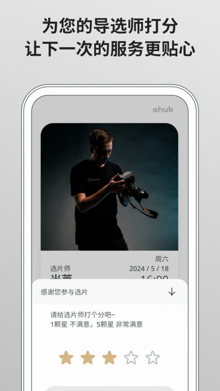 爱合宝影像官方版