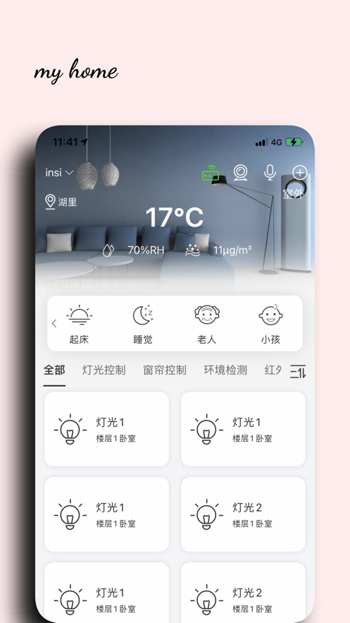 i尚家