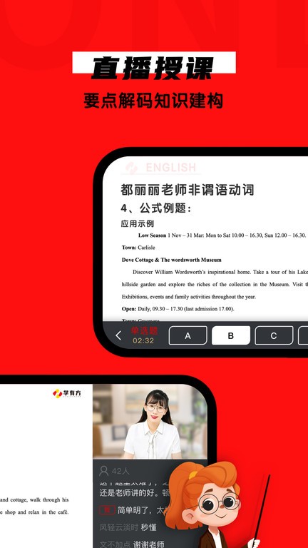 学有方