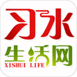 习水生活网最新版v6.3.4官方卓版