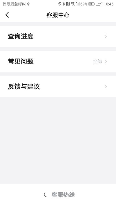 天虎出行乘客端界面截图预览(2)