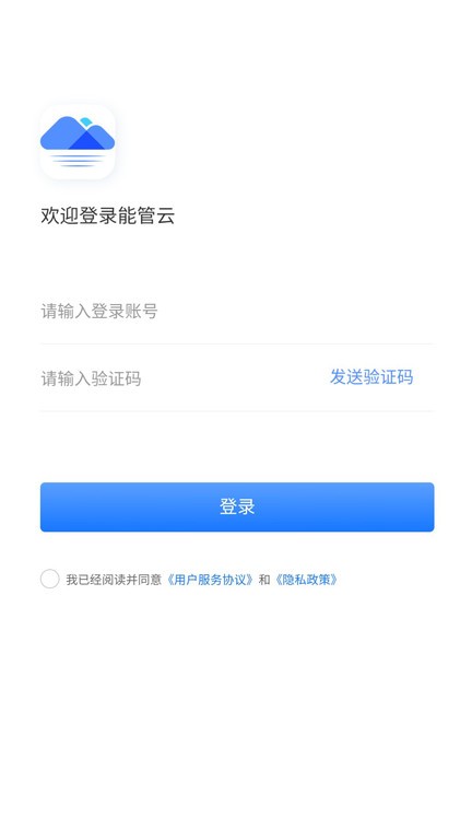 能管云软件