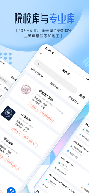 启德留学