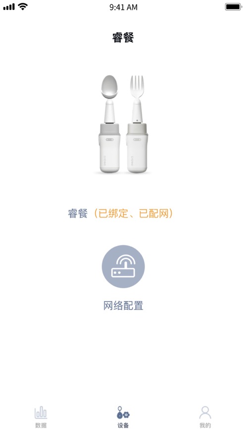睿餐