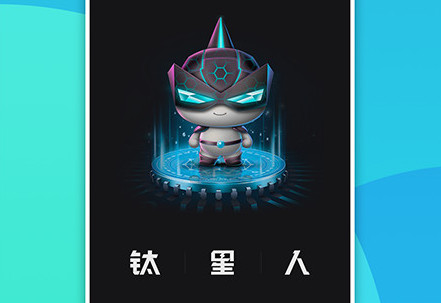钛星人