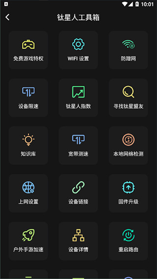钛星人