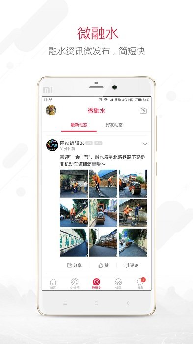 融水好门户官方版