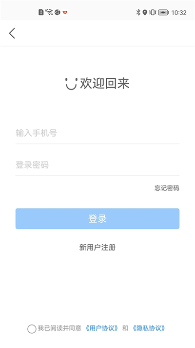 港城停车界面截图预览(3)