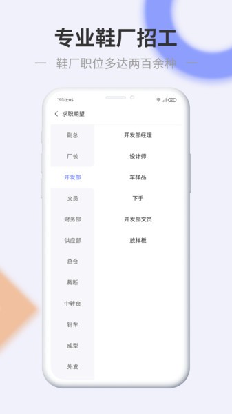 信东家